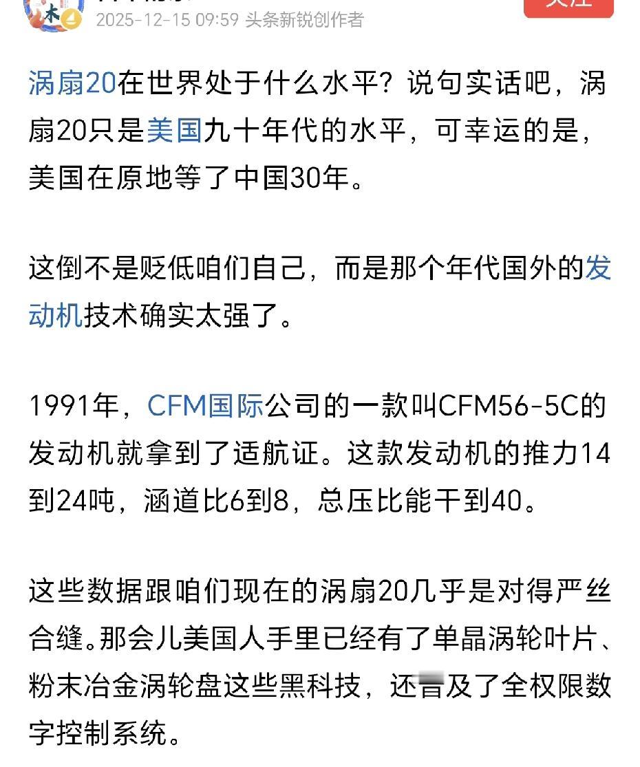 不是美国人在原地等了我们30年。而是传统的航空发动机，已经没有再往上走的空间了