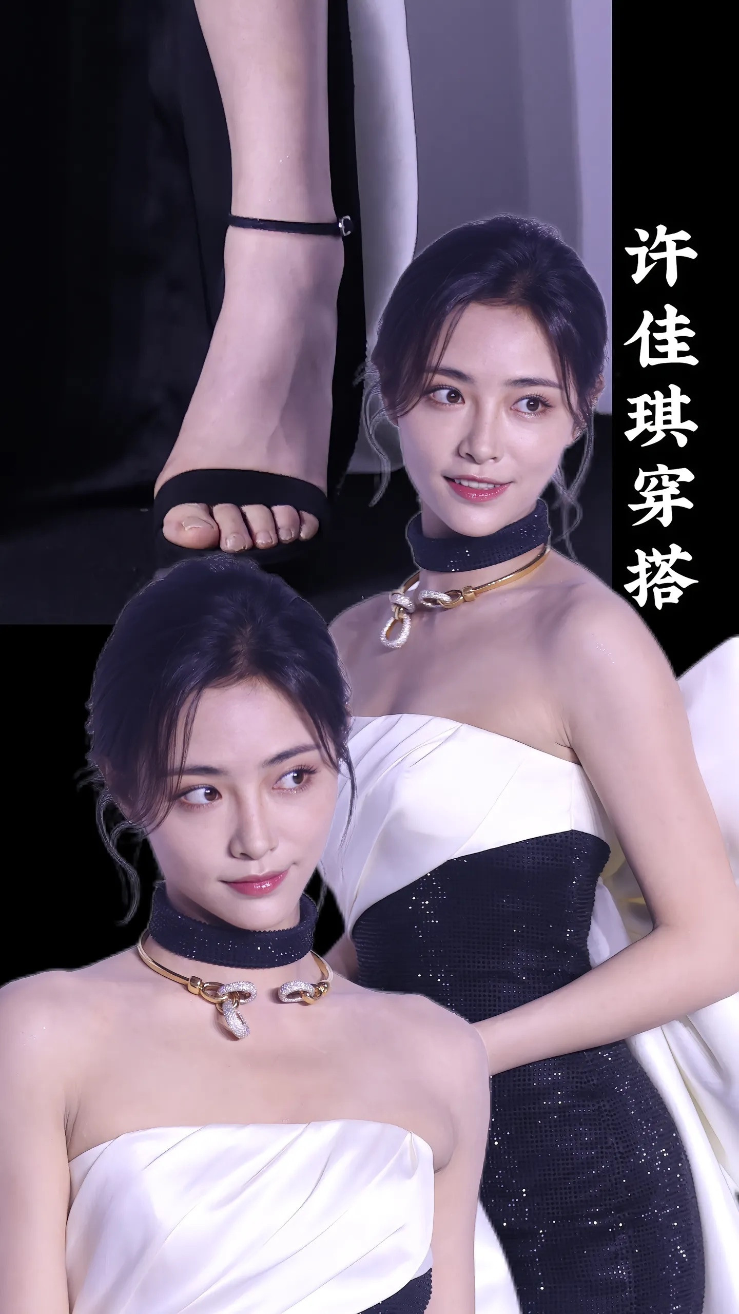许佳琪x活动红毯生图·极致细节​​​