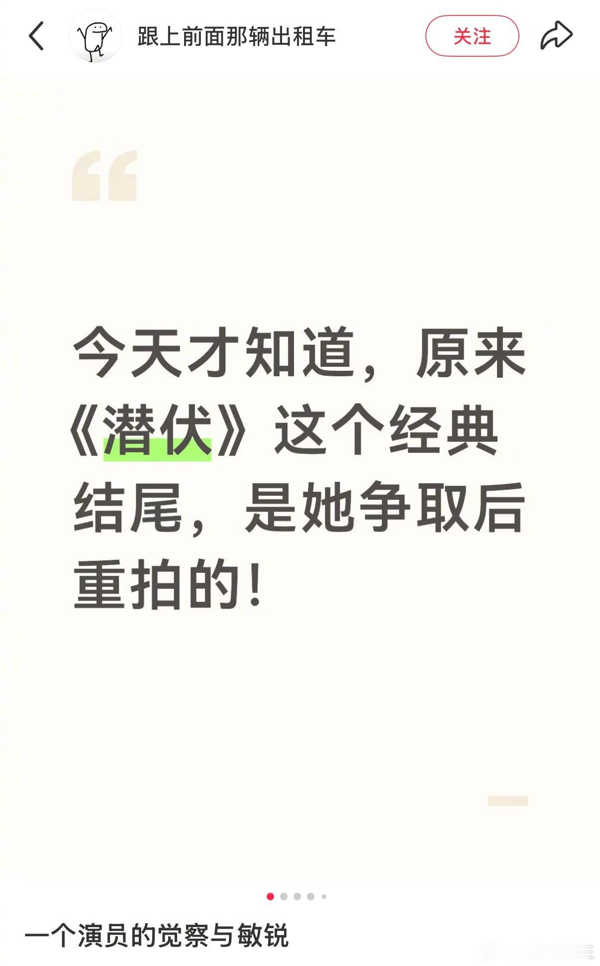 原来潜伏的结局是重拍的