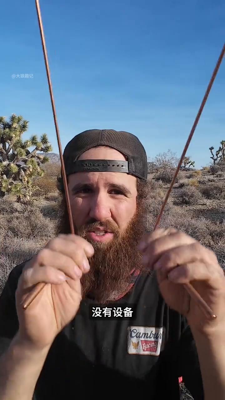 寻龙尺的真相。注意看，这个大爷手里夹着两根铜丝往前走，一开始没反应，铜丝一直平