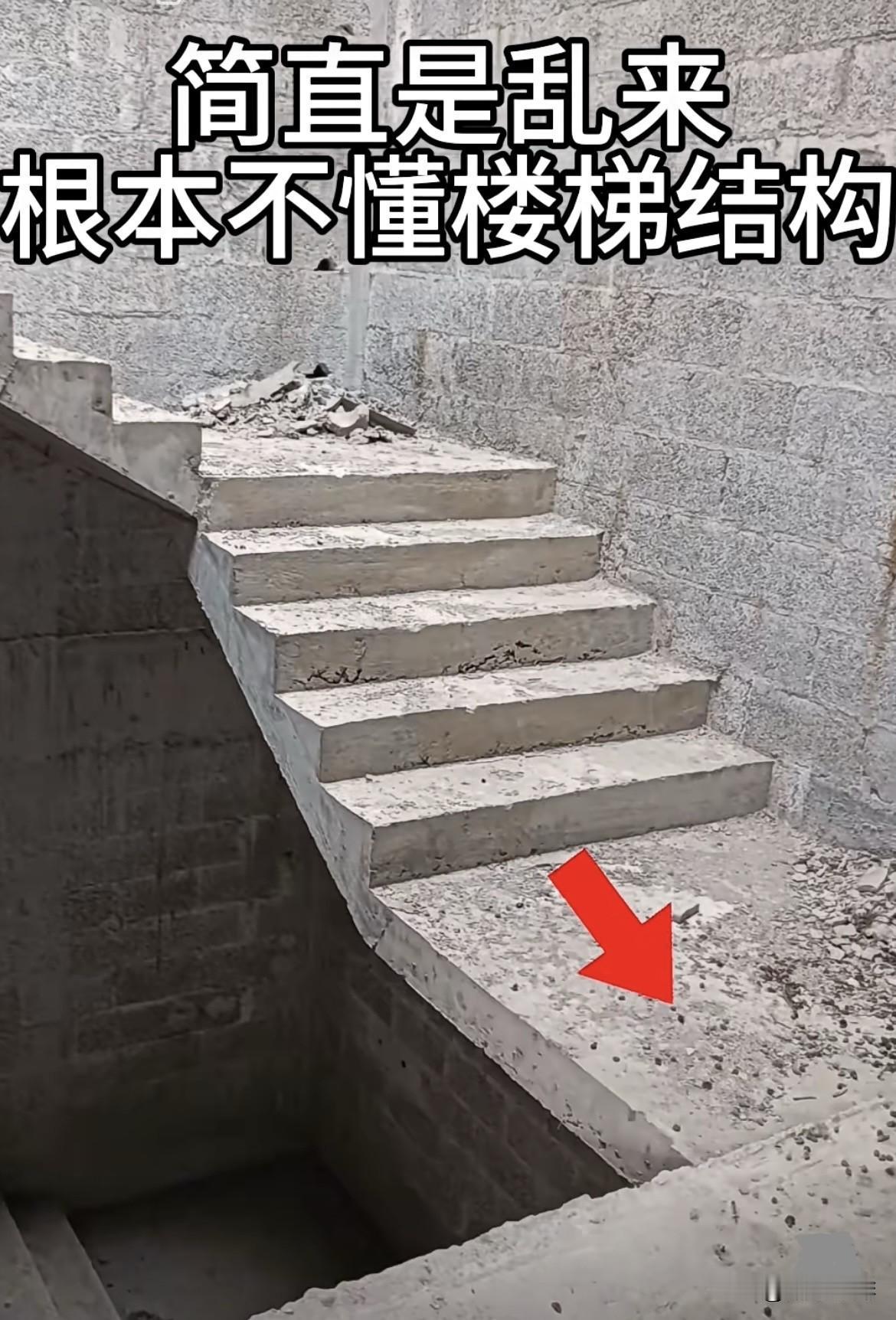 没有支点的楼梯真的安全吗⁉️简直是乱来设计‼️大家觉得这样的可以吗⁉️农村