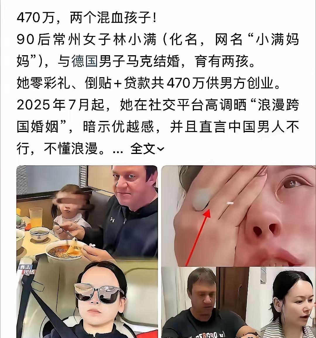 崇洋媚外的小满妈妈一口咬定国内男人不行、不懂浪漫，转头找了个德国男人，结果直接把