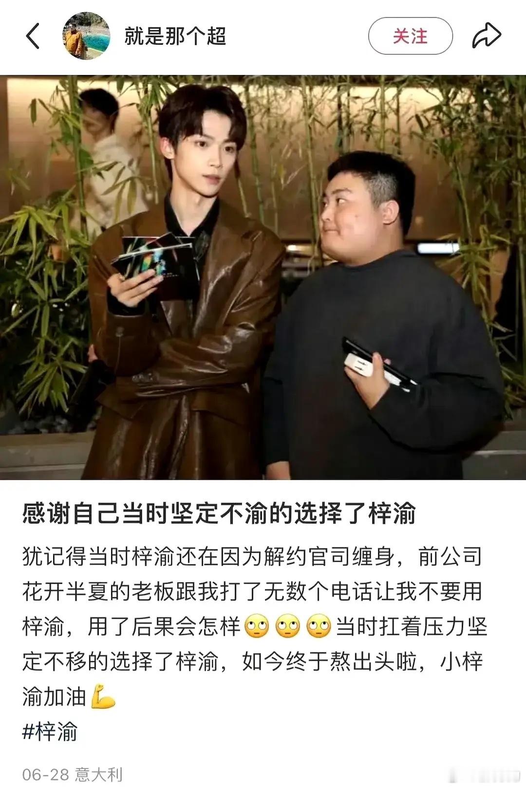 梓渝前公司老板打了无数个电话给梓渝现老板说别用梓渝，然而现老板不信梓渝前后援会也