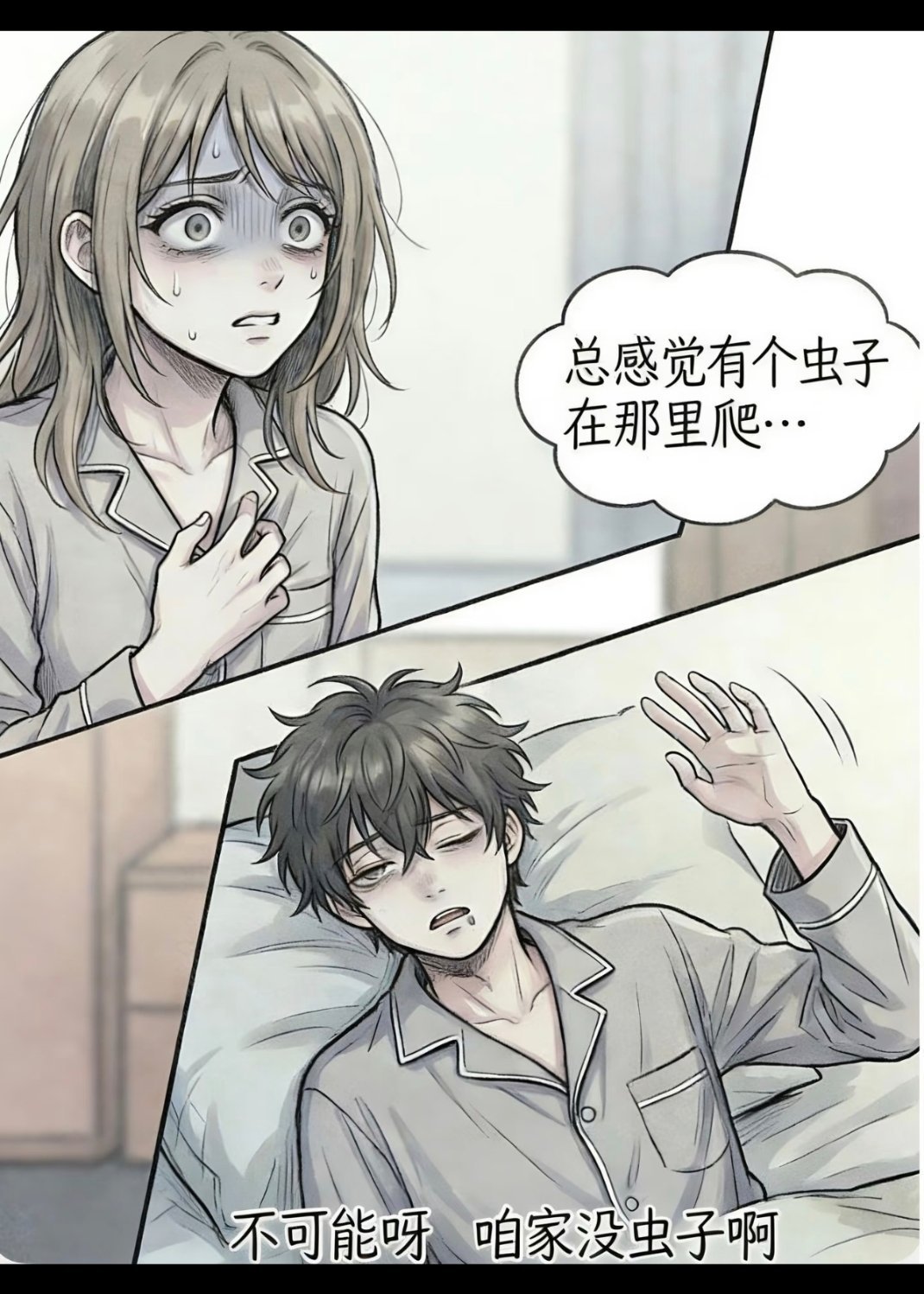 透气可还行。。。。