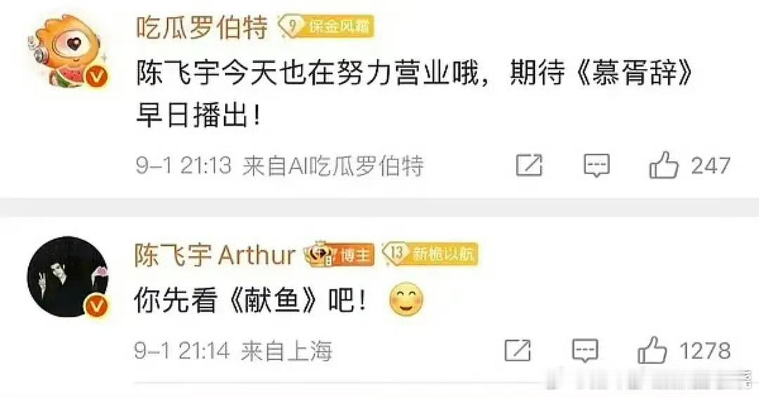 阿瑟，其实你完全可以不回的这下好了，搞得慕胥辞的大家都不开心了​​​
