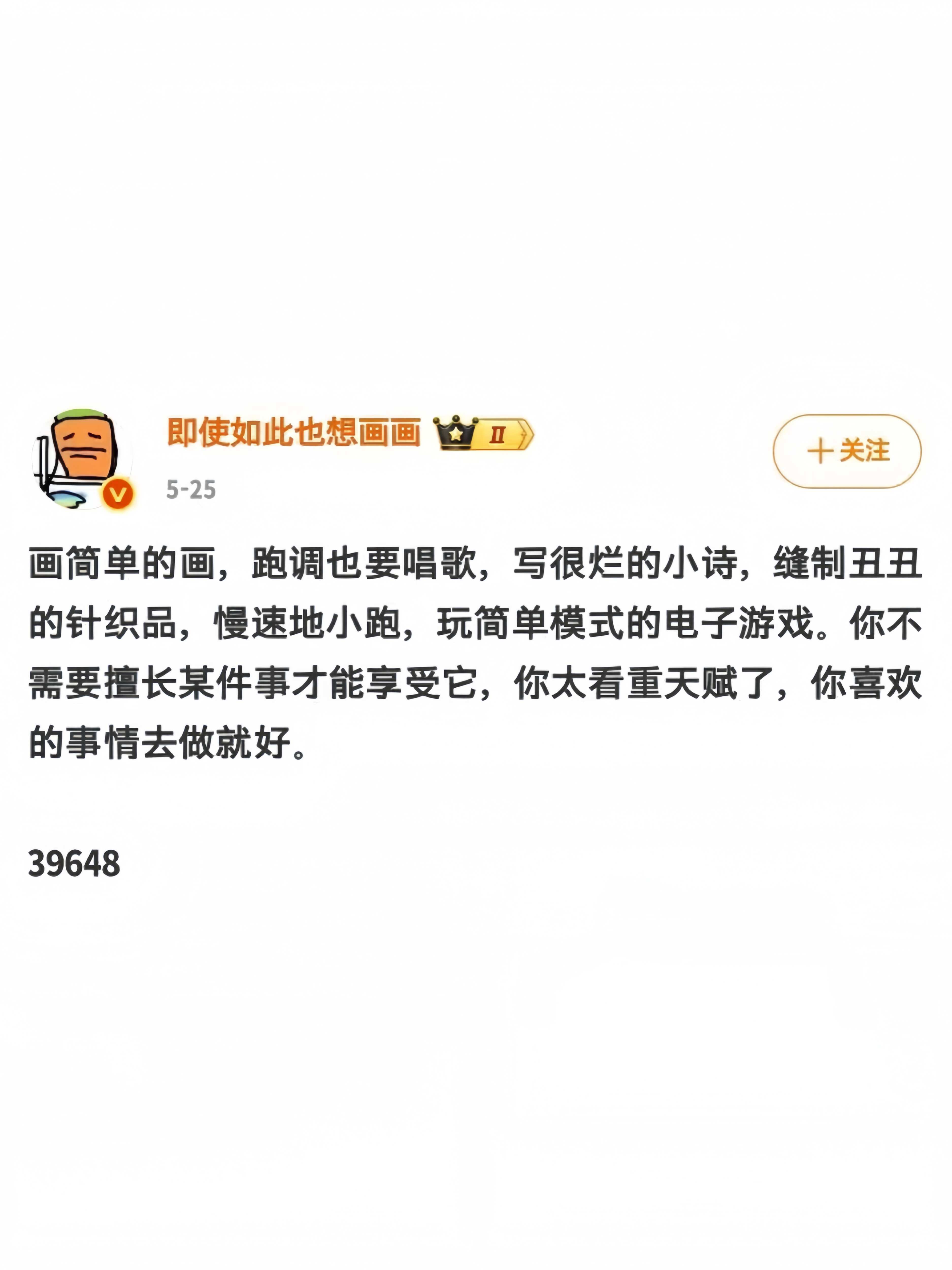 已成为我的人生信条