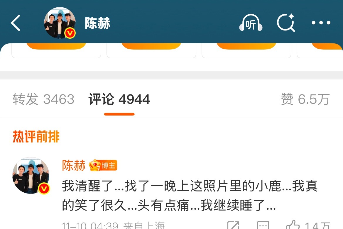 嗯？呃😅呃😅​​​