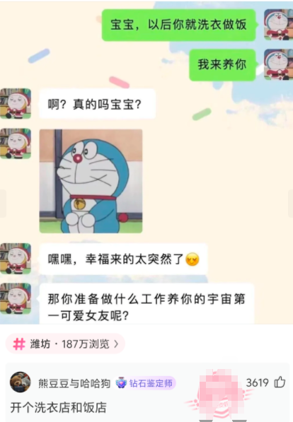 幸福来的太突然了