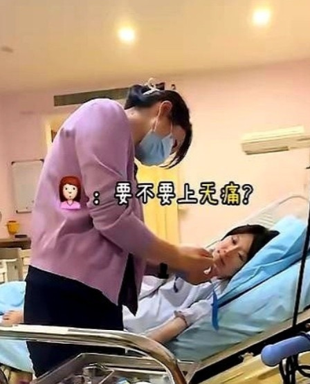 6月10日，浙江一33岁女子到医院待产，她疼得死去活来，医生问他要不要上无痛针，