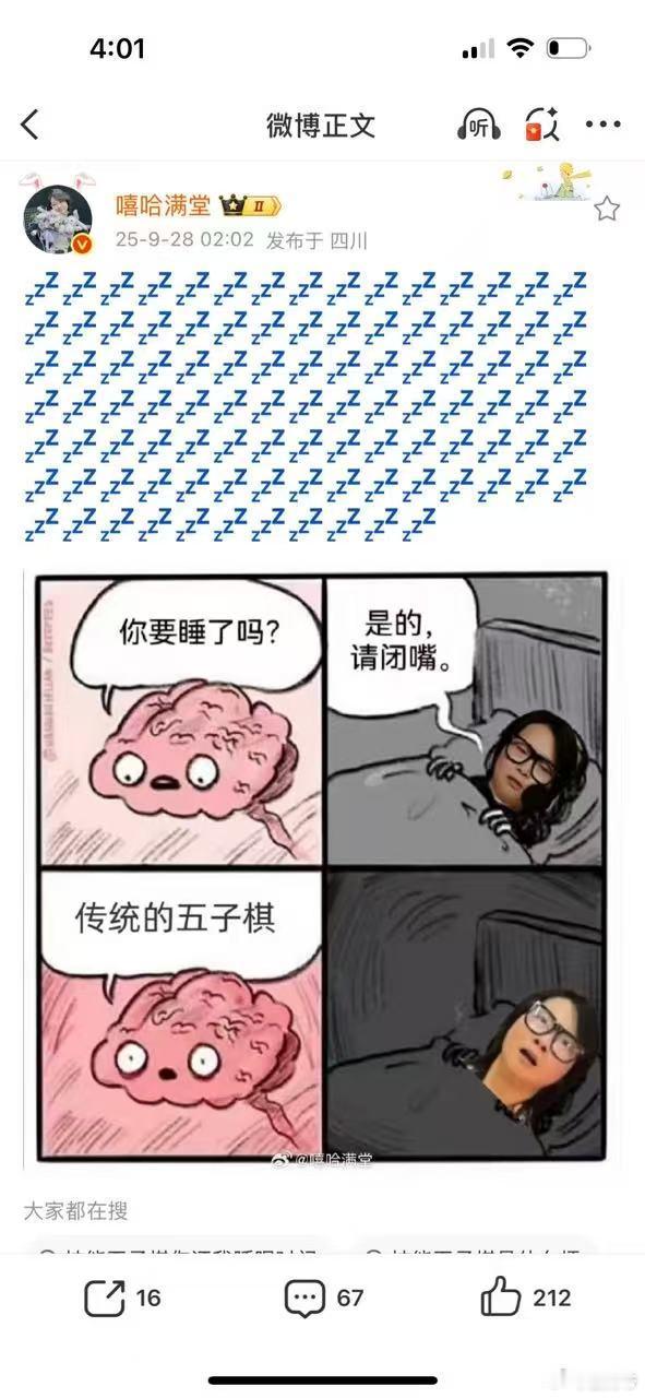 技能五子棋已经开始人传人这首歌越听越上头，刚开始觉得奇怪，后来才发现，传统五子