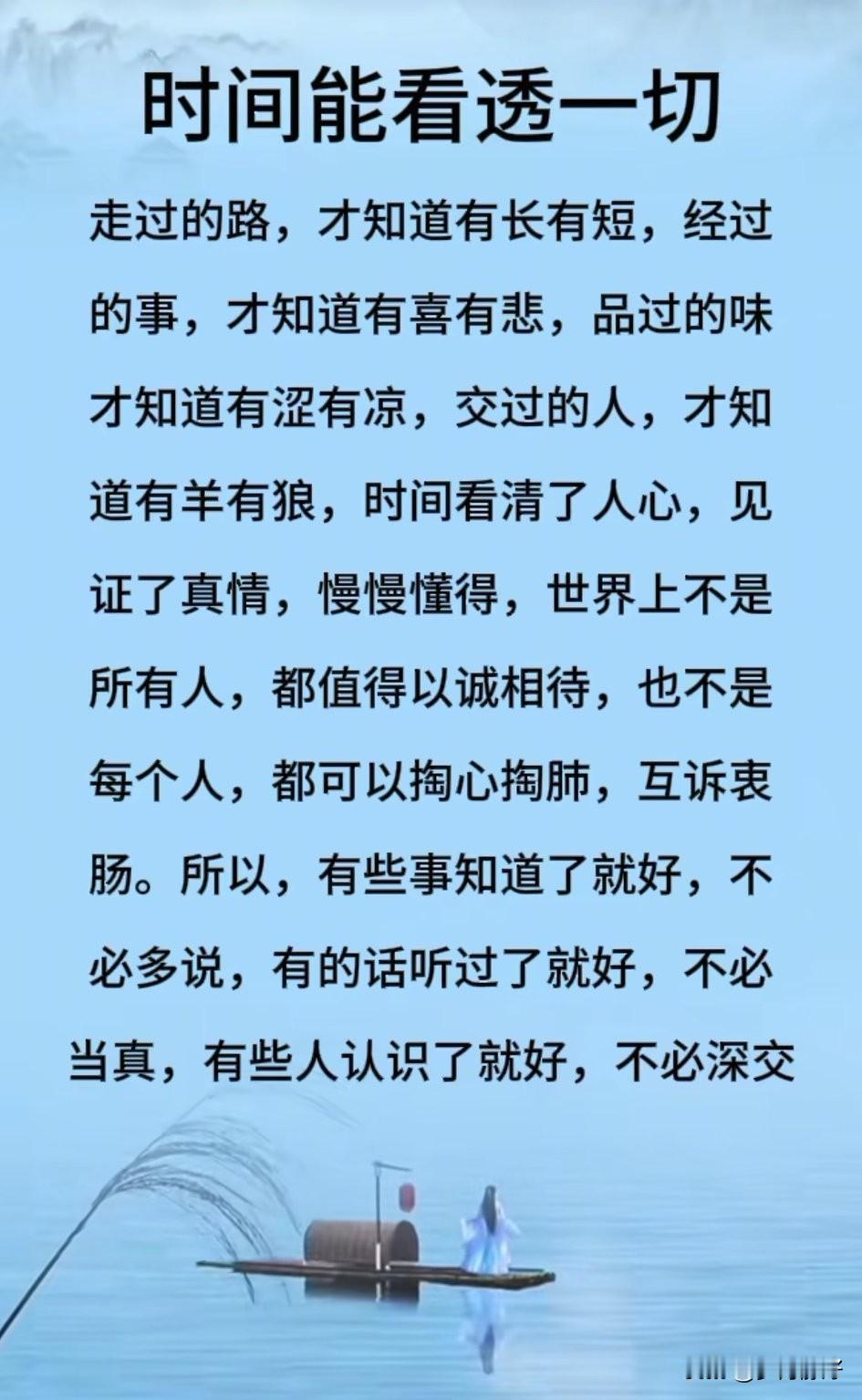 人穷才知寒彻骨，落魄之时人心现。求人帮忙如吞剑，靠他人时难上天。落魄之际