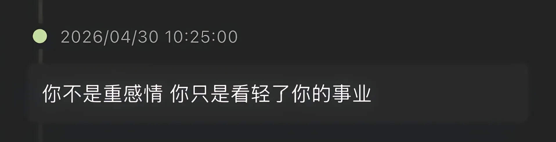那些醍醐灌顶的话