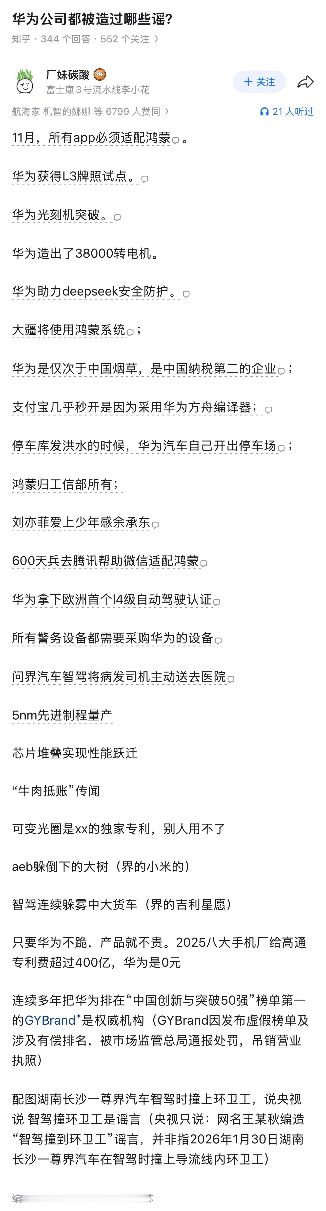 华为太不容易了​​​