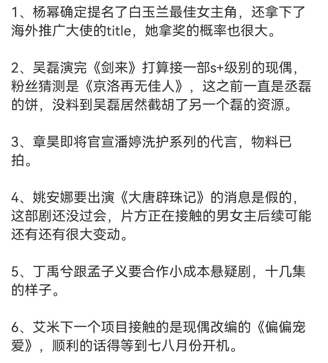 娱乐圈吃瓜娱乐圈八卦
