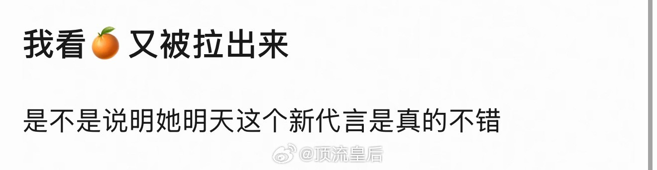 谁又扒拉小鞠啦？人家商务和剧都要来，正开心呢。
