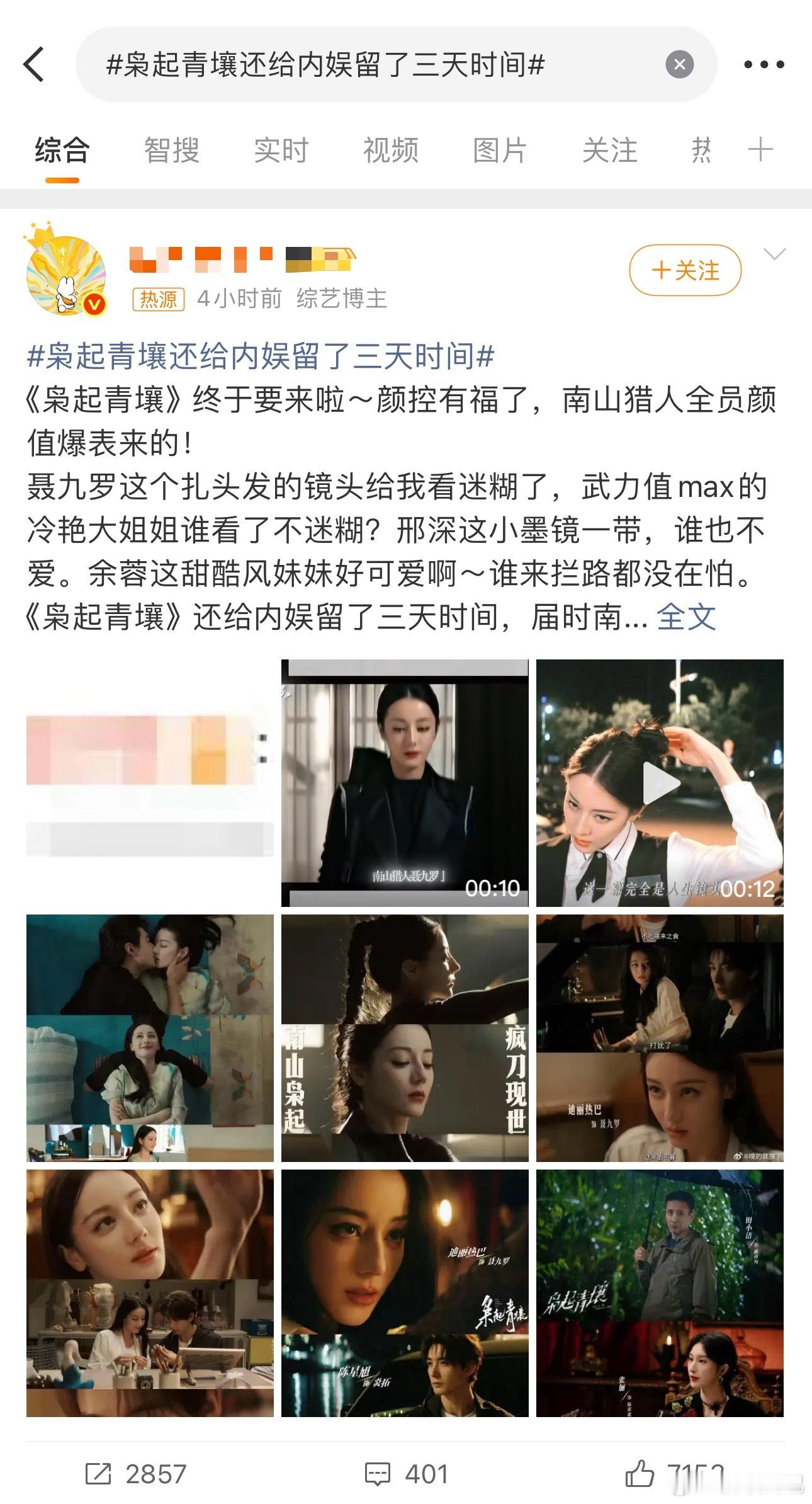 这几个热搜也太尬了