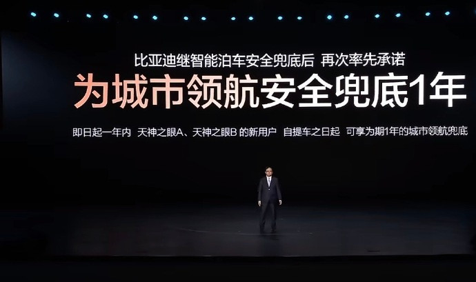 智驾险是你买保障，比亚迪兜底是我负责任用过智驾的人都有同一个顾虑：万一出事，算谁