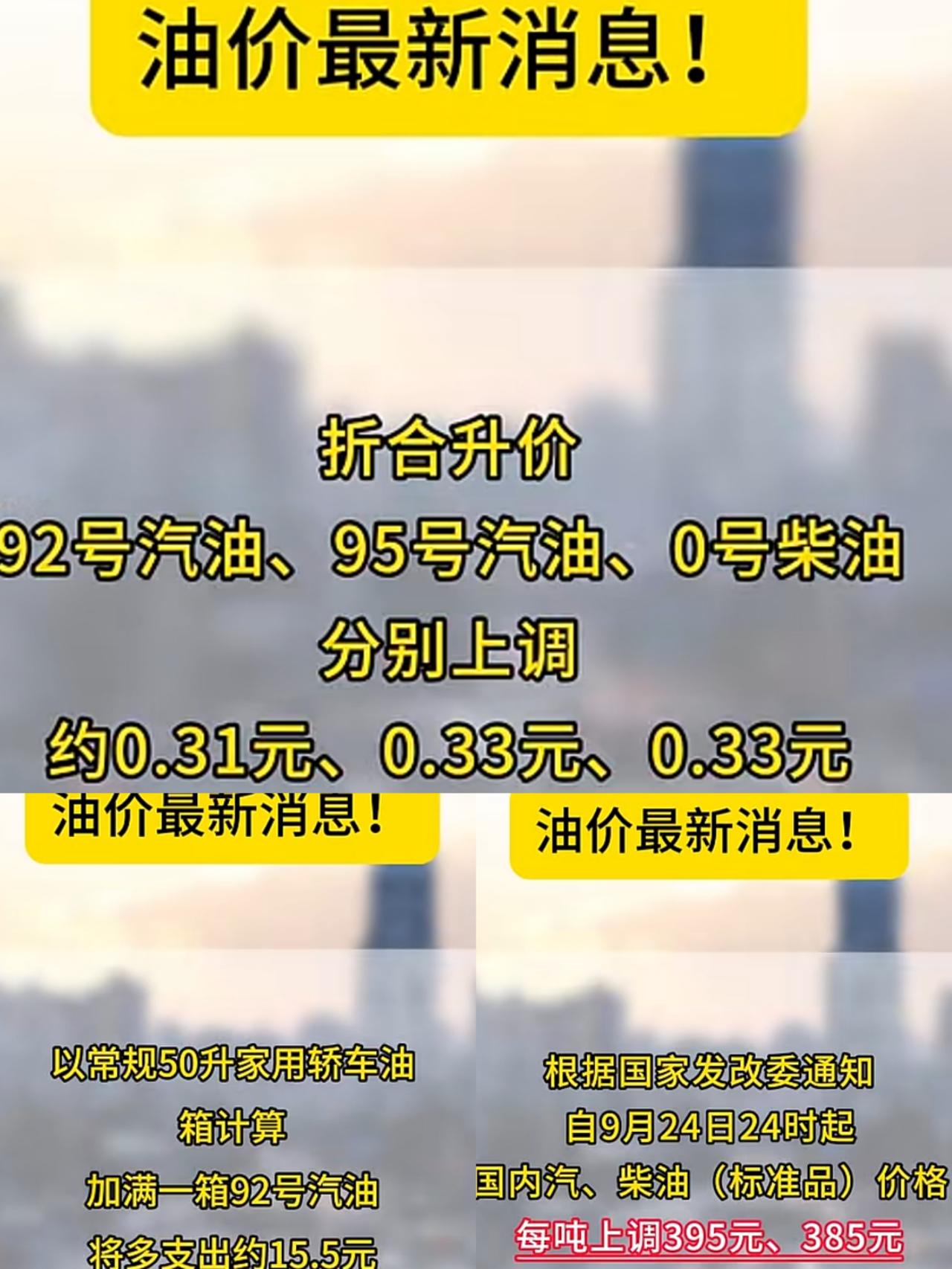 自2025年5月92号汽油有望重回6元时代的消息之后后续价格一路走高