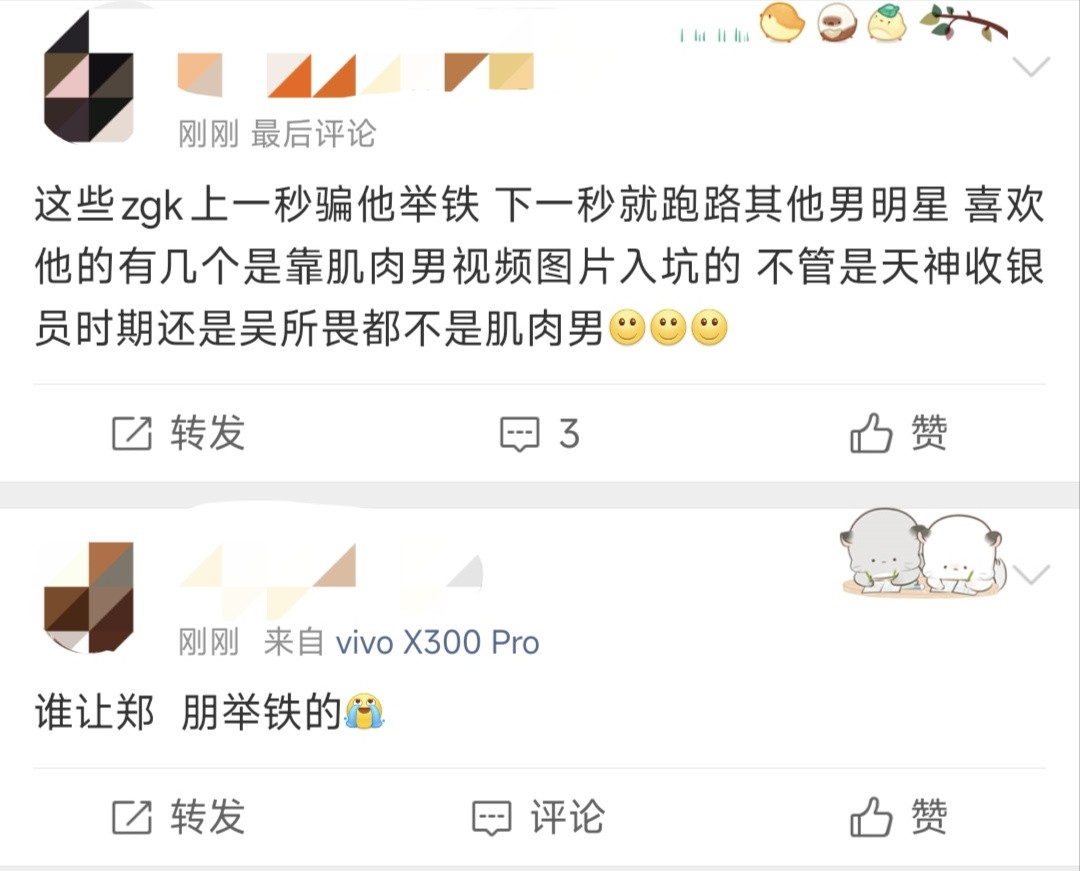 怎么会这么搞笑梓渝迎来了最佳赏味期
