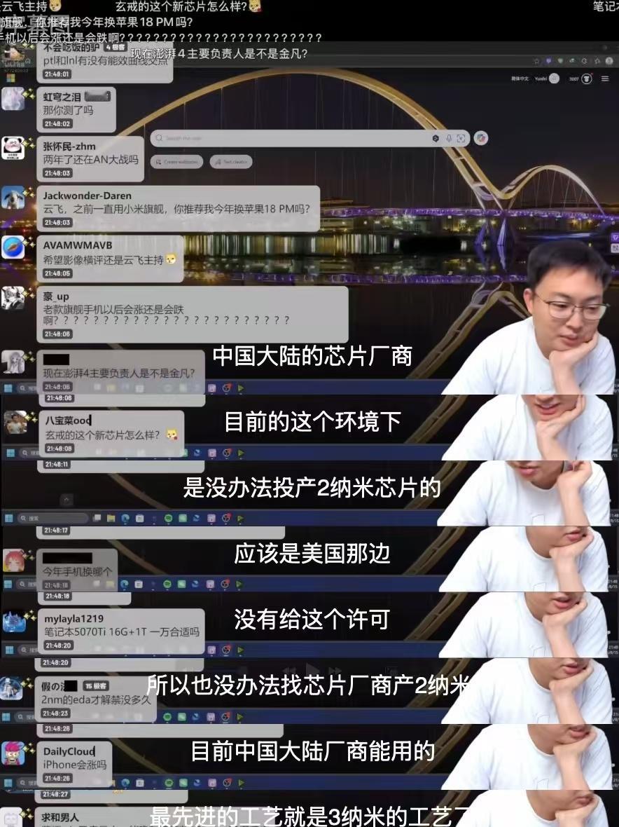 卢总在今天的小米集团财报电话会中官宣，新一代小米玄戒芯片即将发布！玄戒芯片的