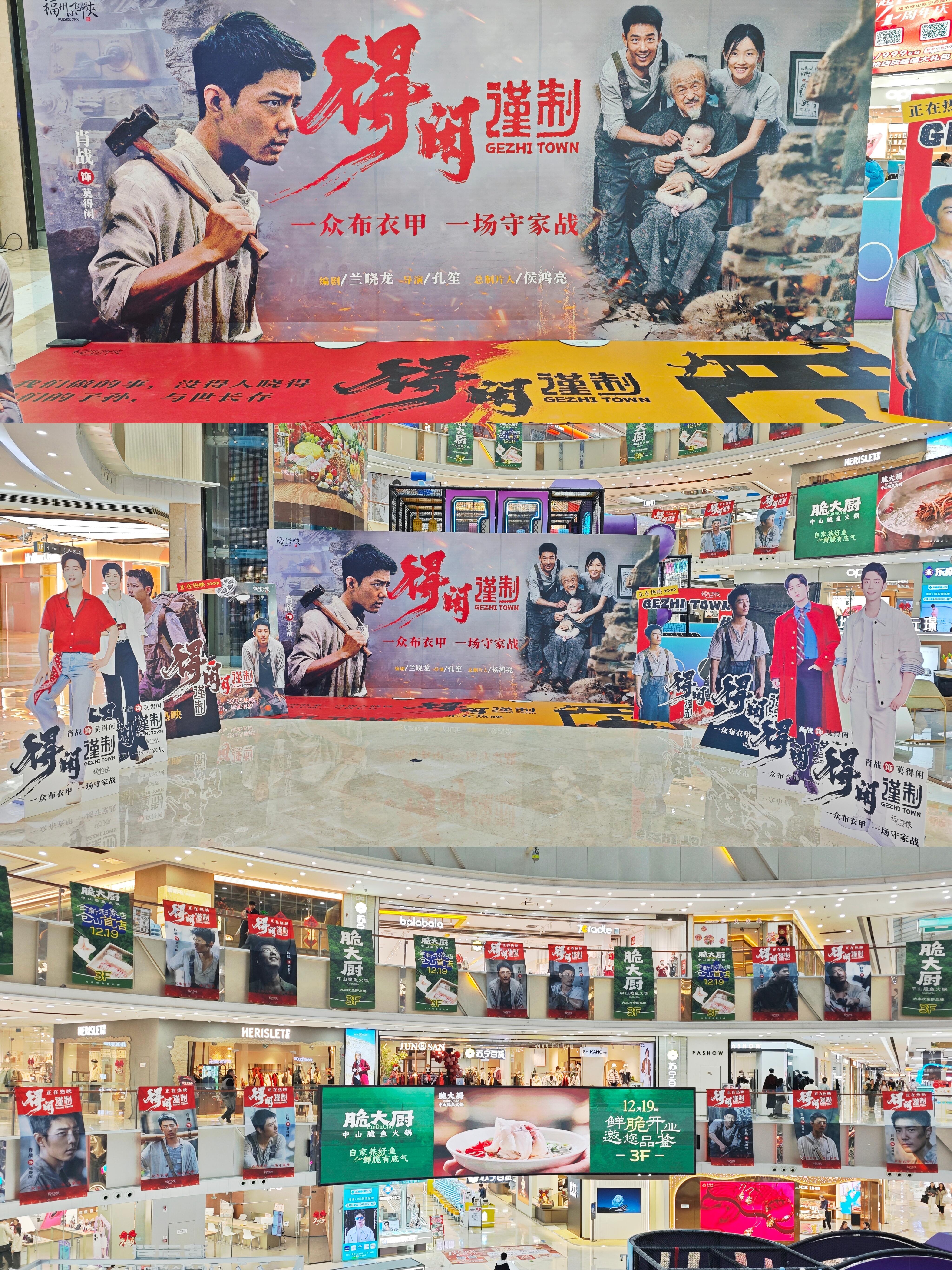 福建福州万达肖战得闲谨制痛楼这边的好壮观，追星盆地居然也有这种活动啊！