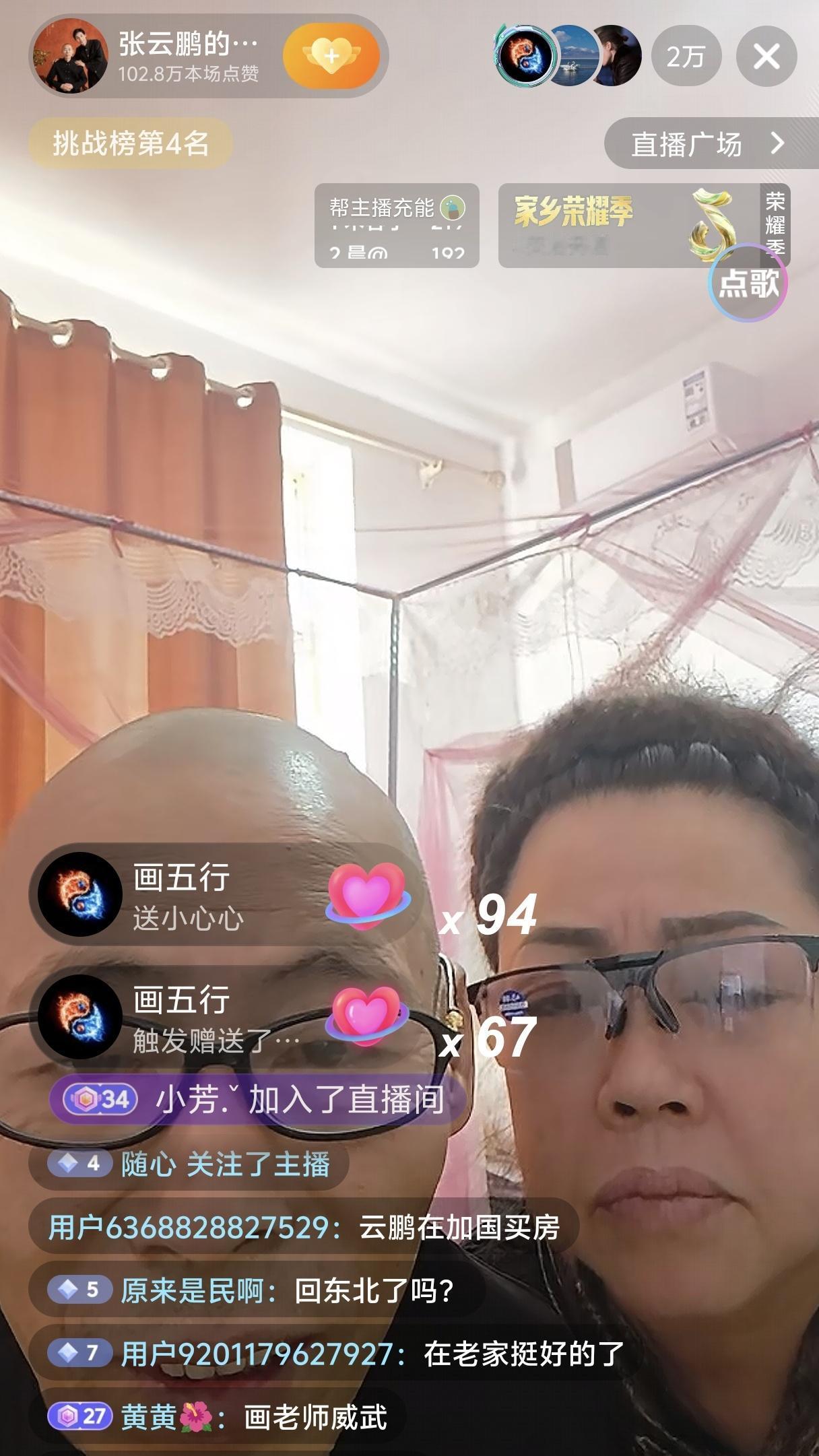 云鹏已经回加拿大了，云鹏爸爸直播还有2万人！大家都很关心这个家庭啊！谈到买房