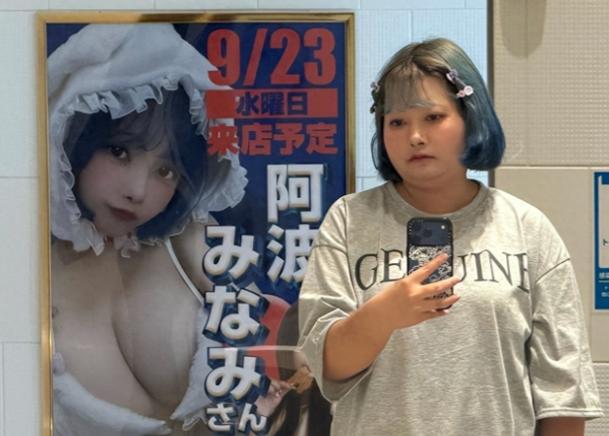 比基尼写真女神站在旁边竟为人认出？2026年9月23日，日本写真女星阿波南受