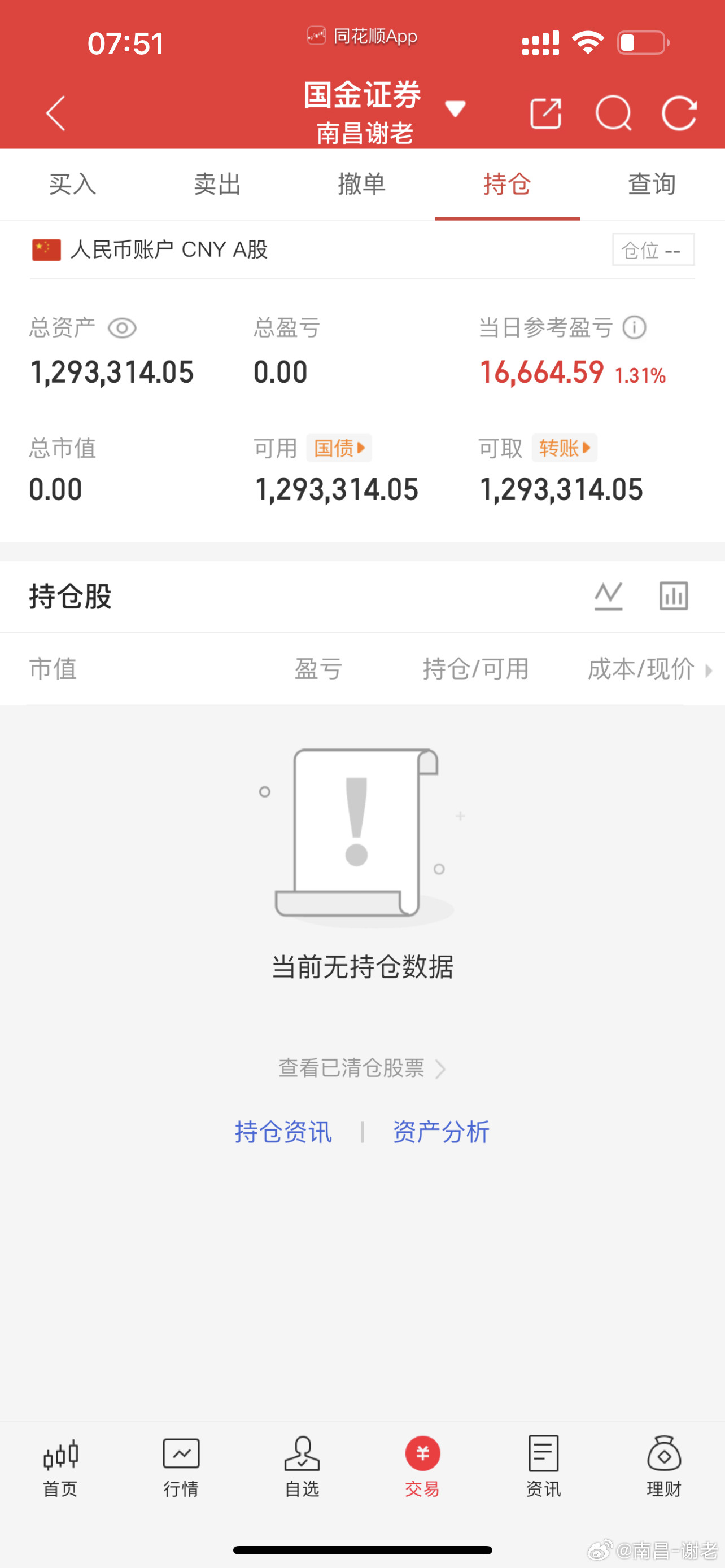 战争是真的结束了吗