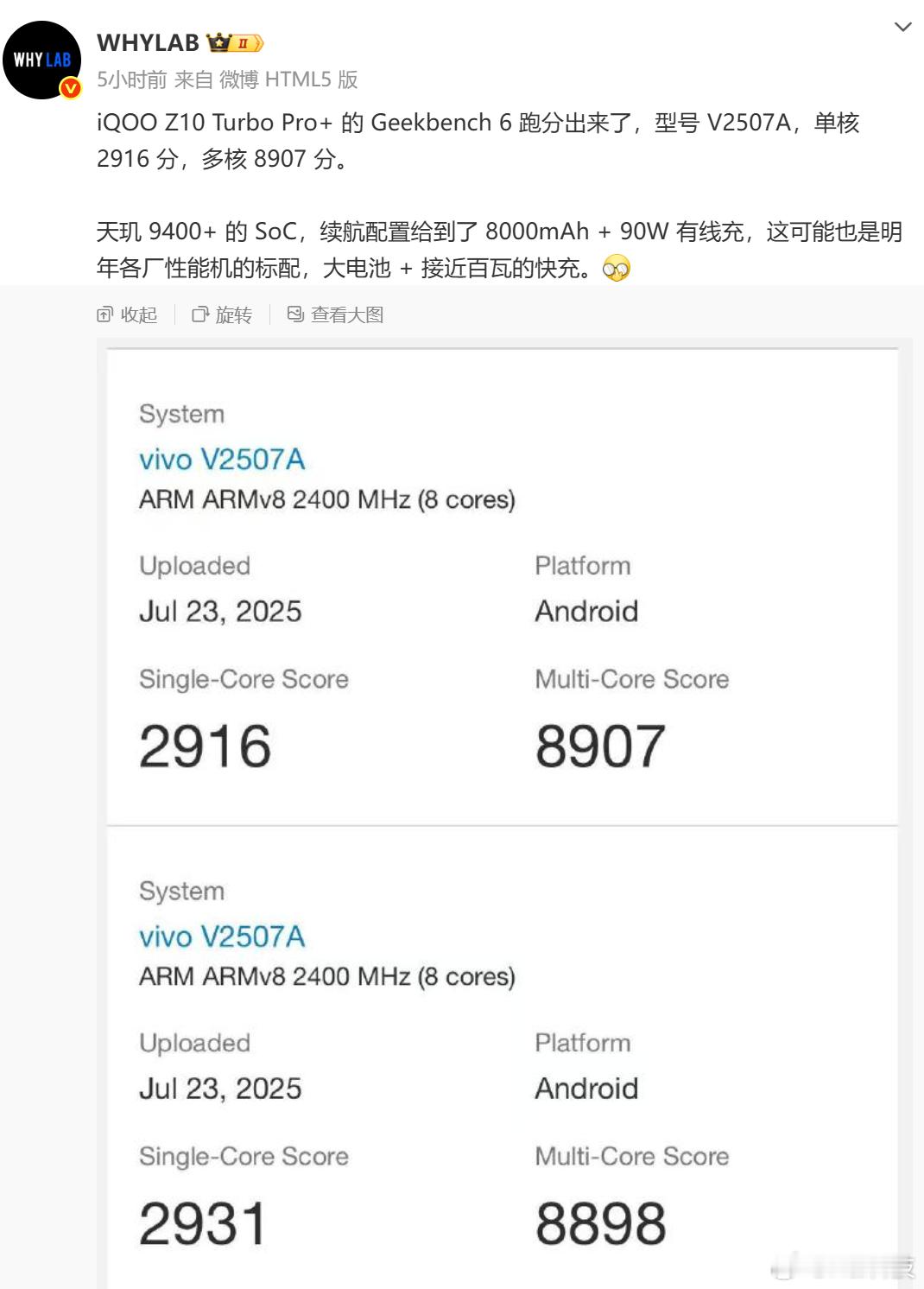 iQOOZ10TurboPro+应该8月发，天玑9400+GeekBen