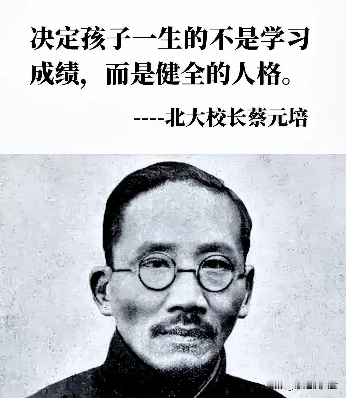 蔡元培早说透:孩子一生的根基,从不是成绩1.先教孩子“好好说话”别让他