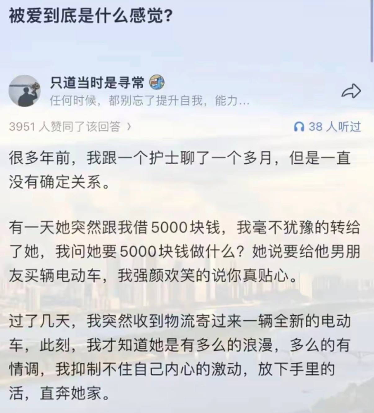 被爱是种什么感觉？