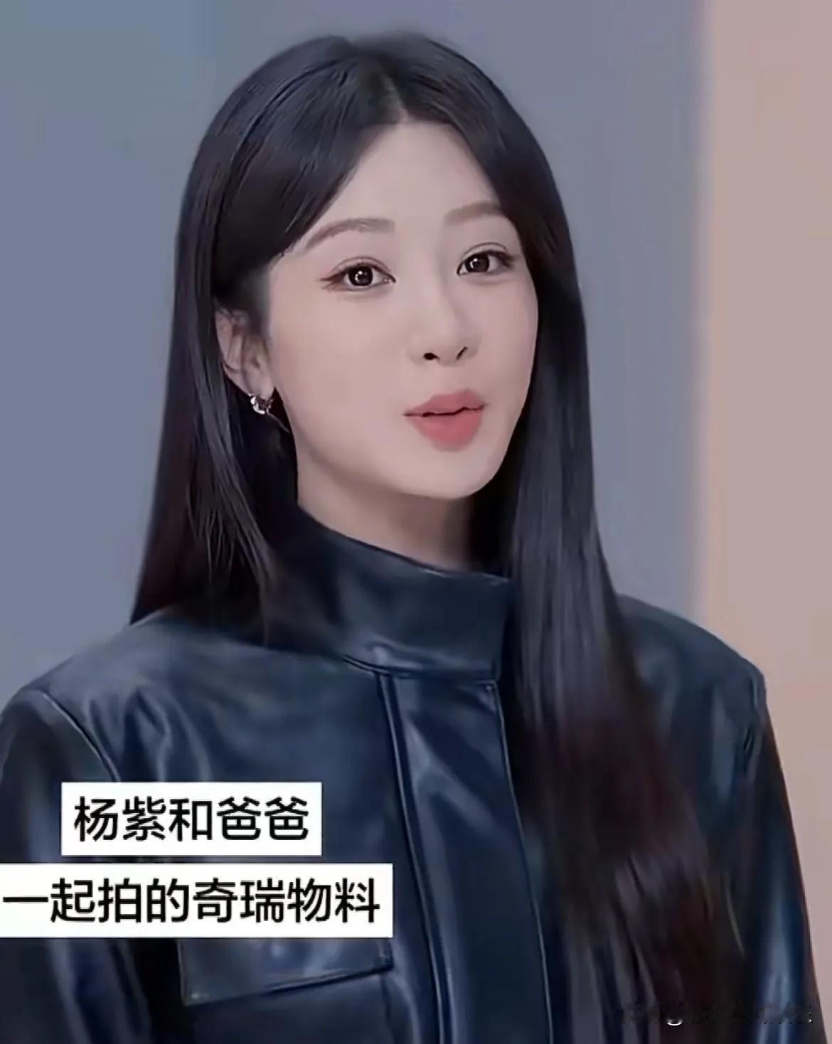 1月23日，杨紫带爸爸拍广告，没想到杨紫爸居然这么帅气，杨紫长得像爸爸，国泰民安