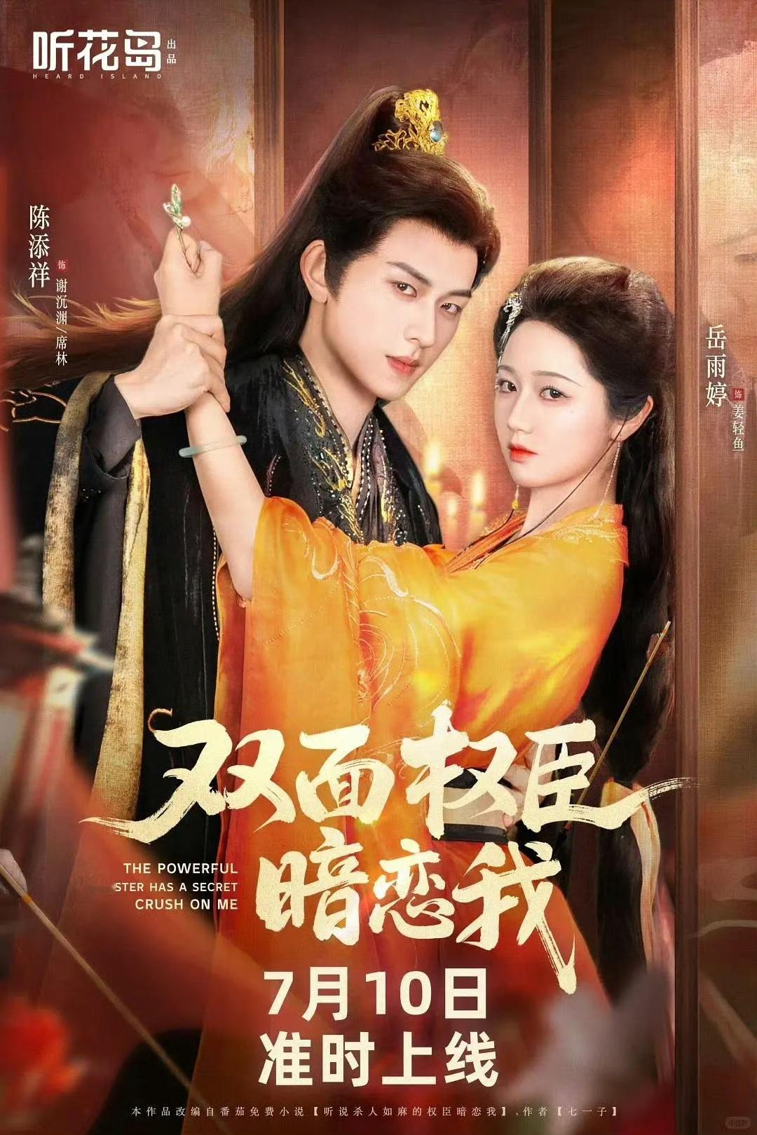 2025被誉为短剧上桌元年，短剧市场优质内容不断，情感刻画细腻。你有追“上头”的