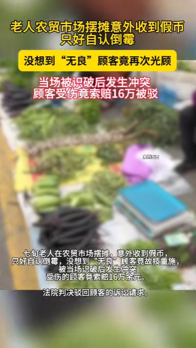 “太气人了！”南京一农贸市场，75岁的滕大爷摆摊卖红薯，一名戴口罩头盔的女子掏出