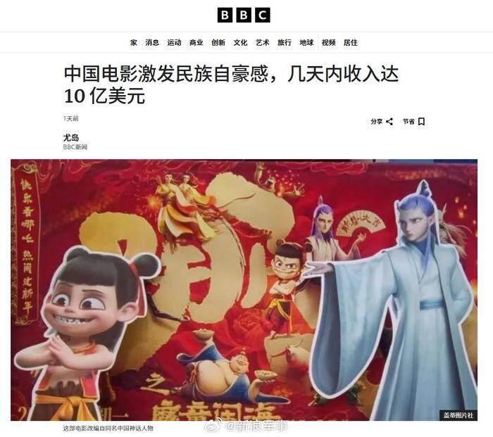 看来BBC是真的断粮啦！