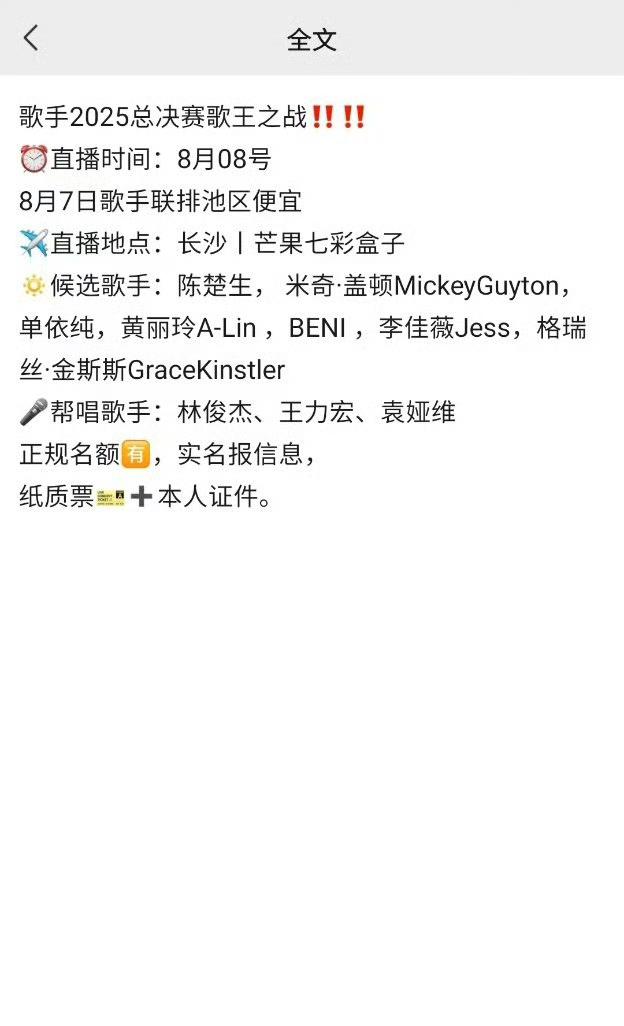 网传王力宏、林俊杰、袁娅维帮唱歌手决赛。这是个比较保真的瓜。如果是真的，王力