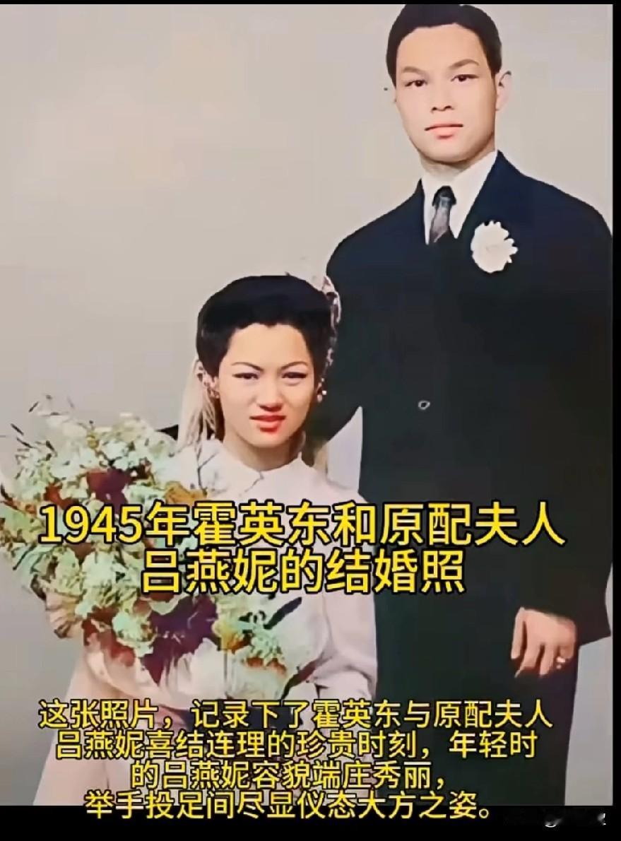 1945年，23岁的霍英东与20岁的吕燕妮的新婚合影，霍英东站在妻子旁边，黑色