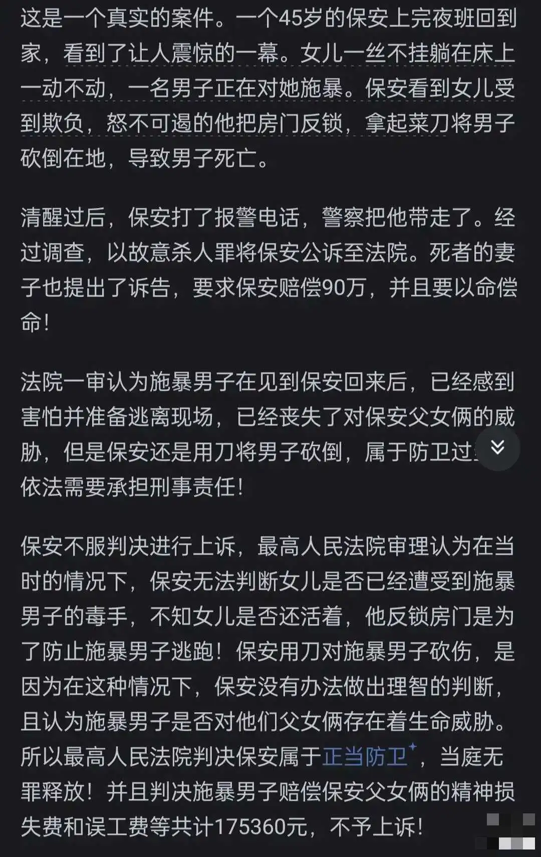 那些让人细思极恐的真实案件