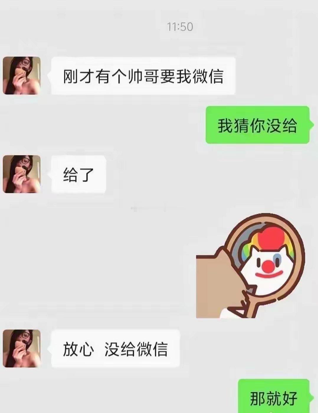 没给微信哪给了什么他？