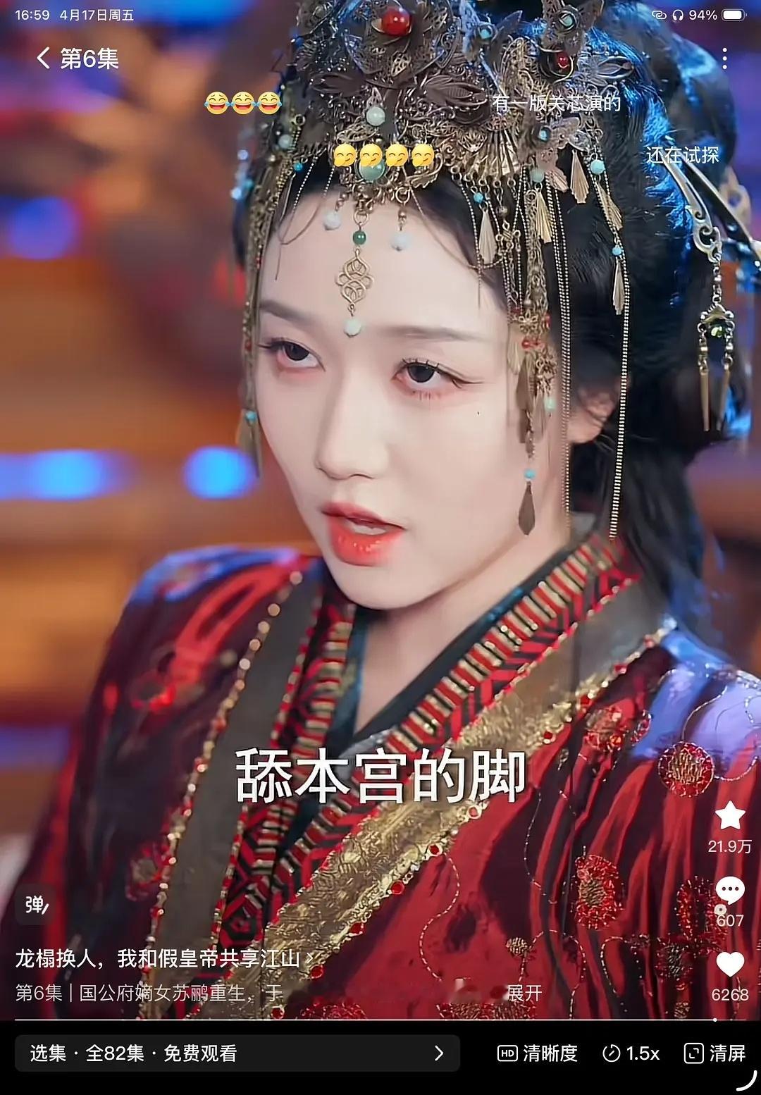 岳雨婷先演了神仙肉，画面还挺养眼的。