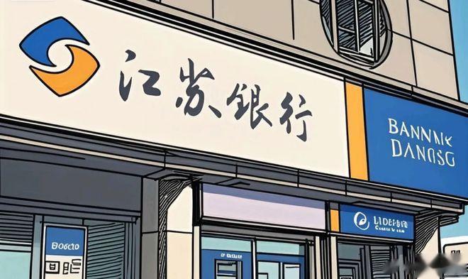 打破五年禁令! 江苏银行的“特例”能否成为“先例”?