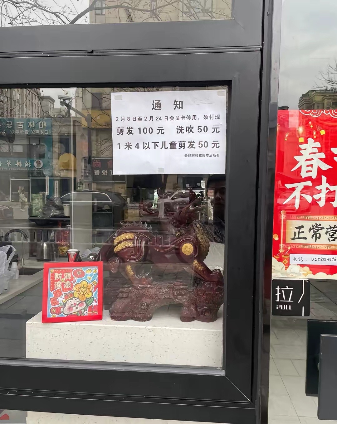 理发店倒闭是有原因的。