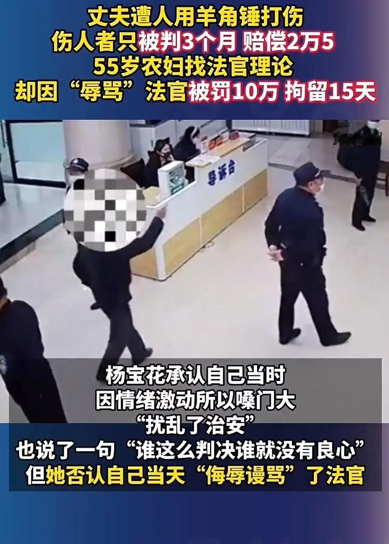 55岁农妇怒斥法官判案糊涂，却反被罚款10万、拘留15天！这究竟是怎么回事？难道