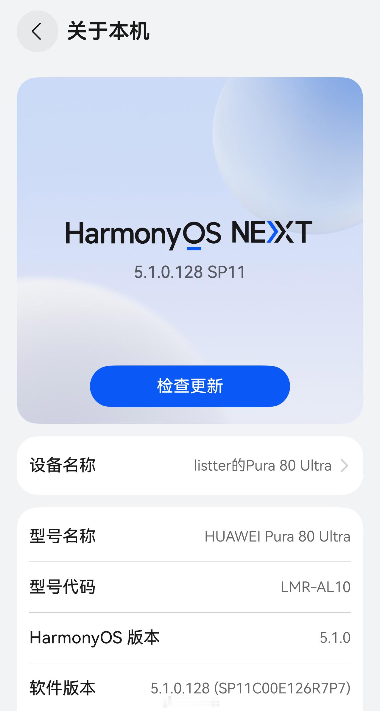 用上纯血版鸿蒙系统的朋友可以放心了，工信7月17号发布《关于推进移动应用生态自主
