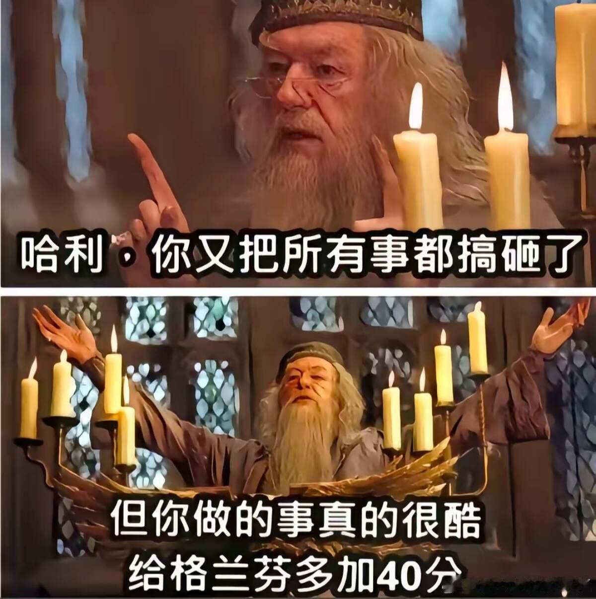 真哈迷才懂的梗图