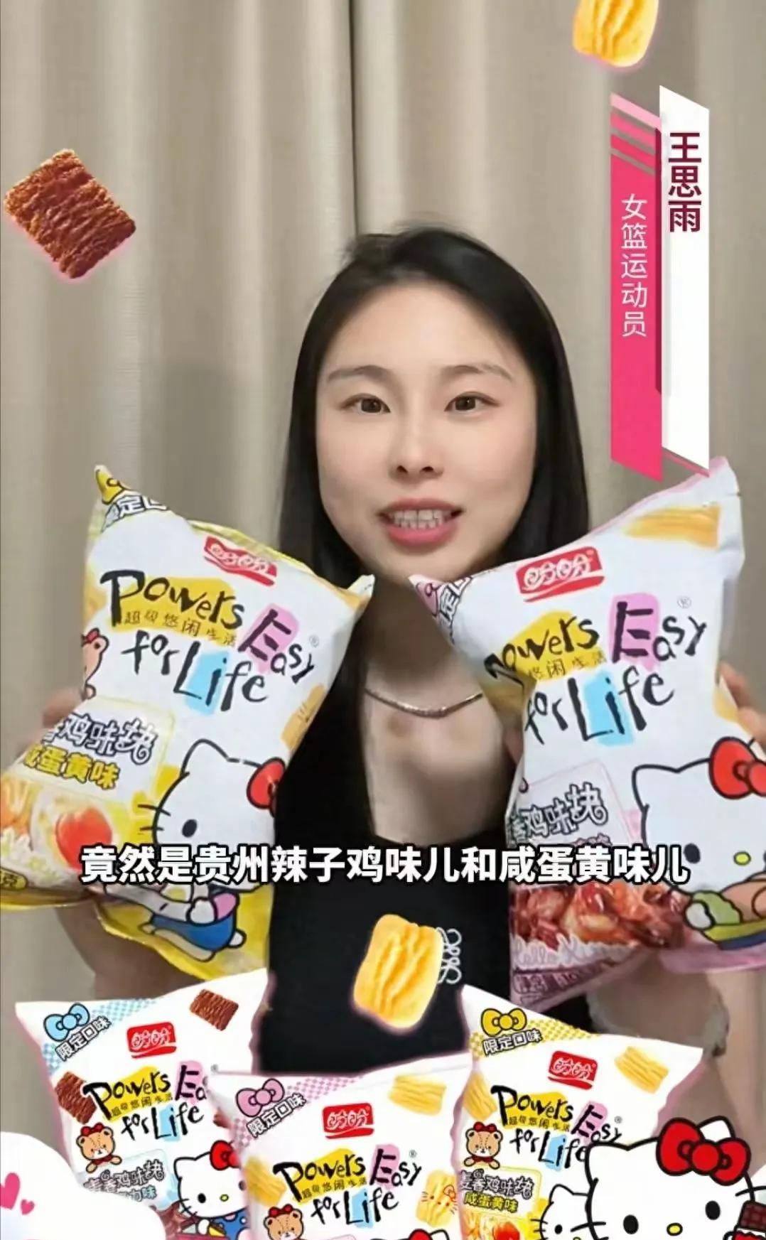 直播带货界并不缺一个王思雨，但是中国女篮真的还是需要一个王思雨。自从宫鲁鸣公布了