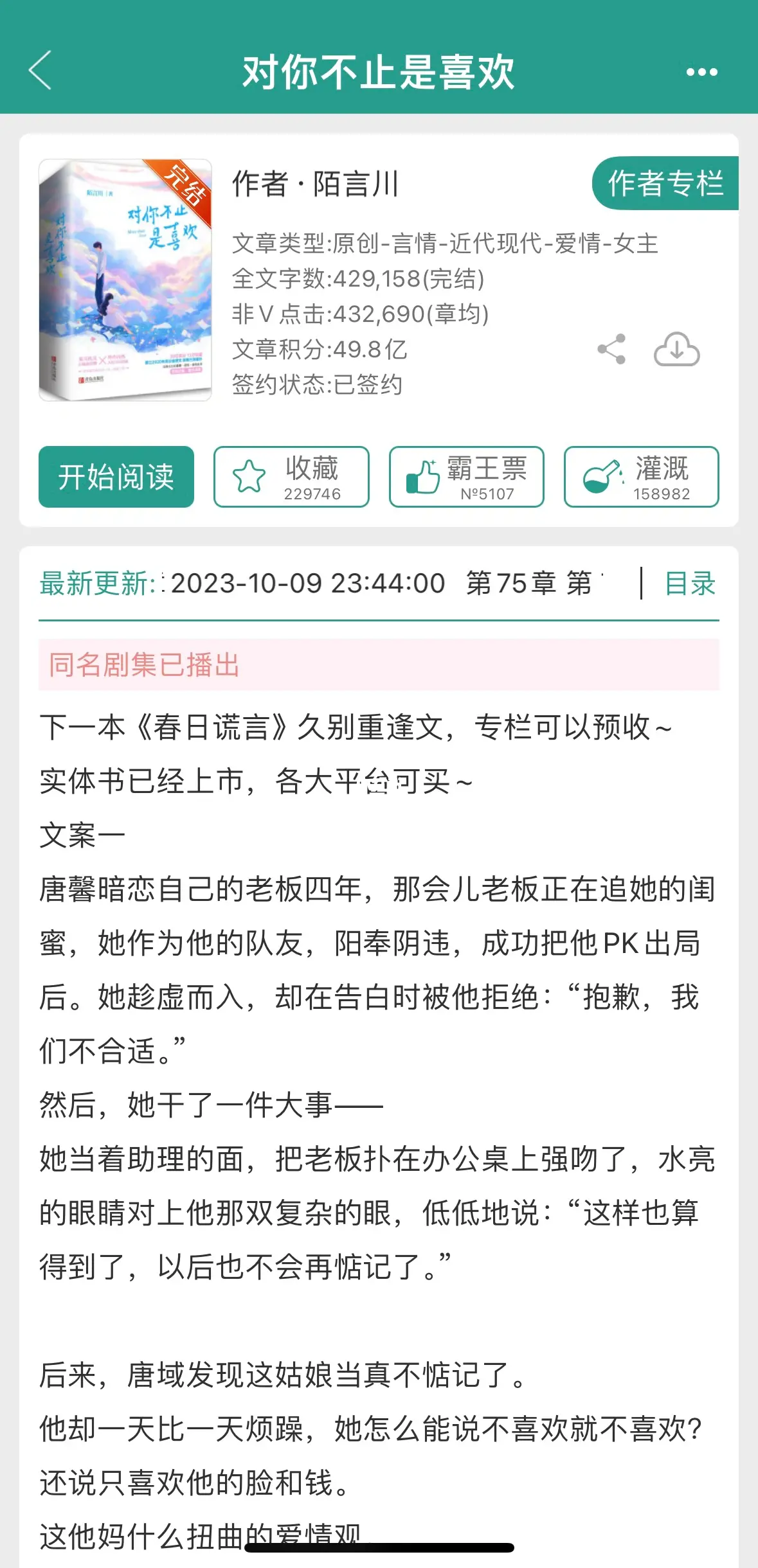我真的真的真的好爱追妻火葬场 啊啊啊啊啊