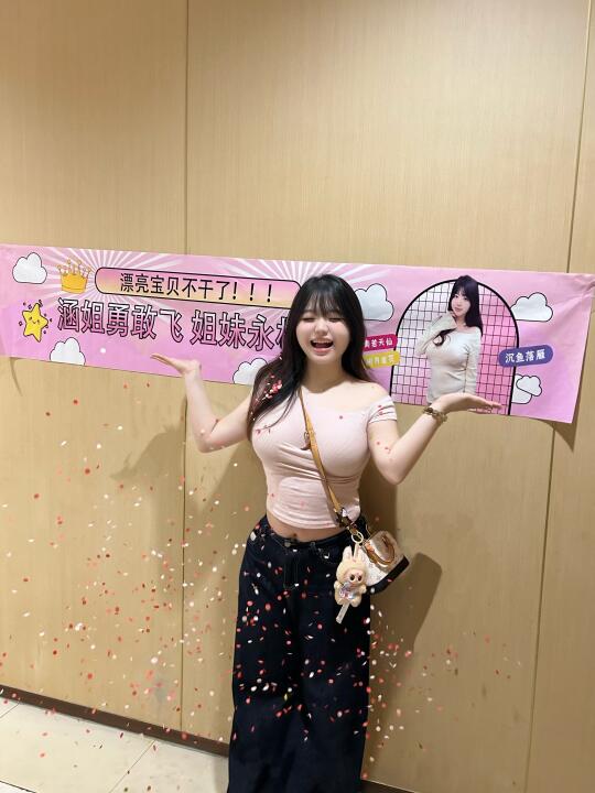 庆祝这位女士成功离职