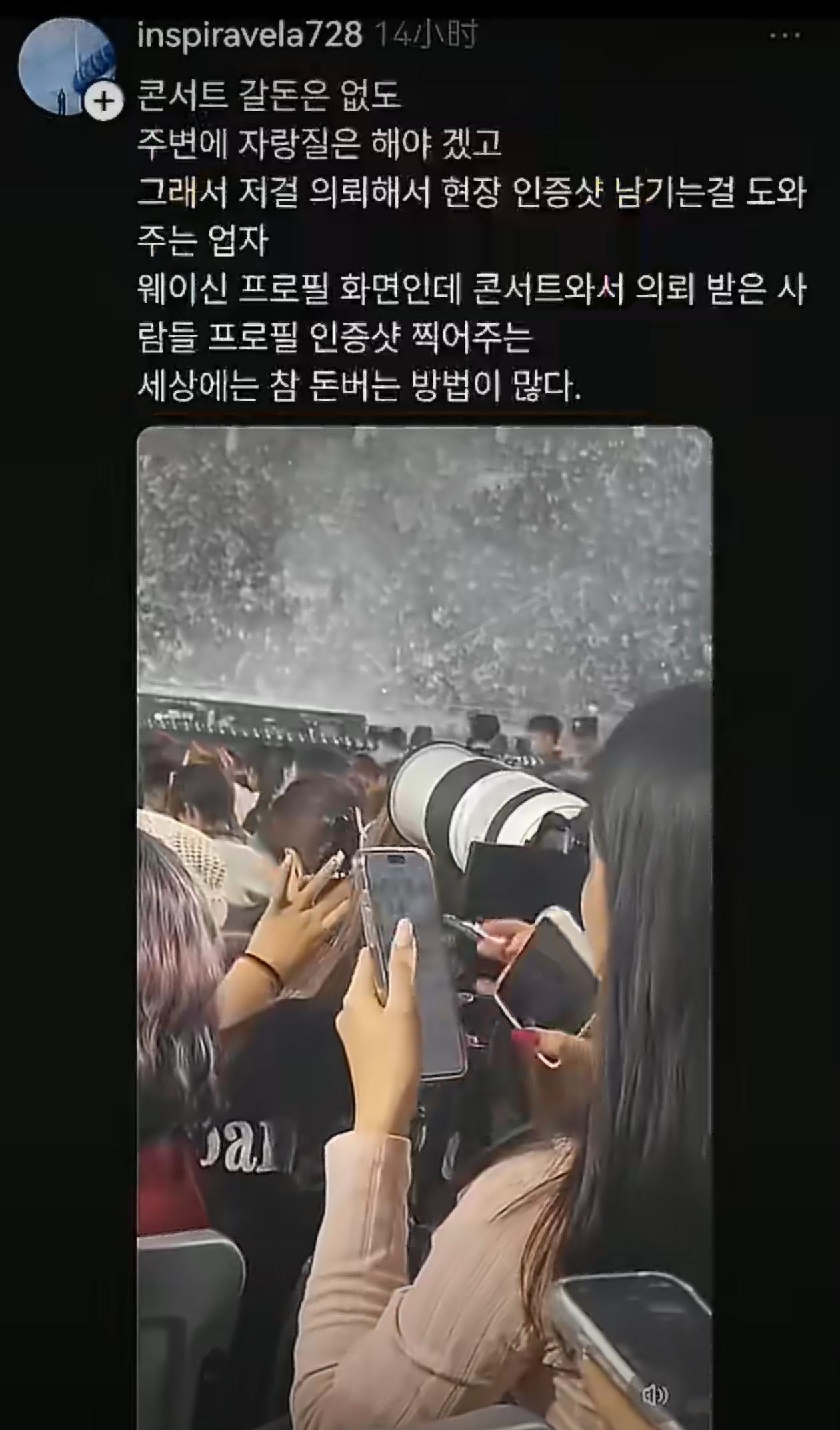 这回，韩国人嘲笑我们，我无话可说，无力反驳！韩网热帖：韩国人正在嘲笑中国演唱会