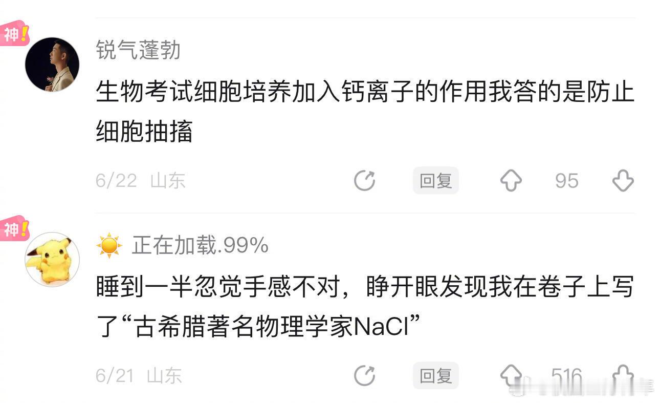 看来大家都不是读书的料哈哈哈哈哈哈哈哈​​​